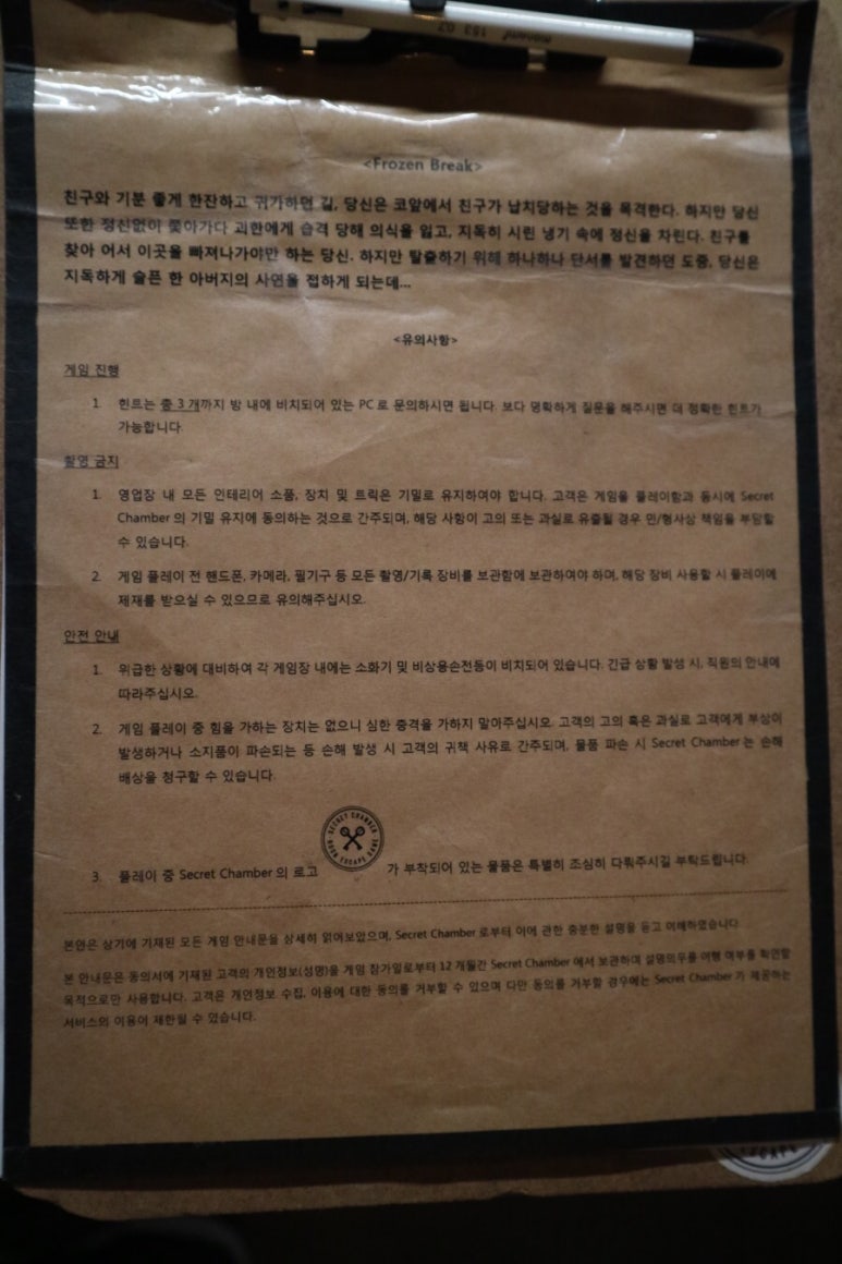 프로즌브레이크 이미지