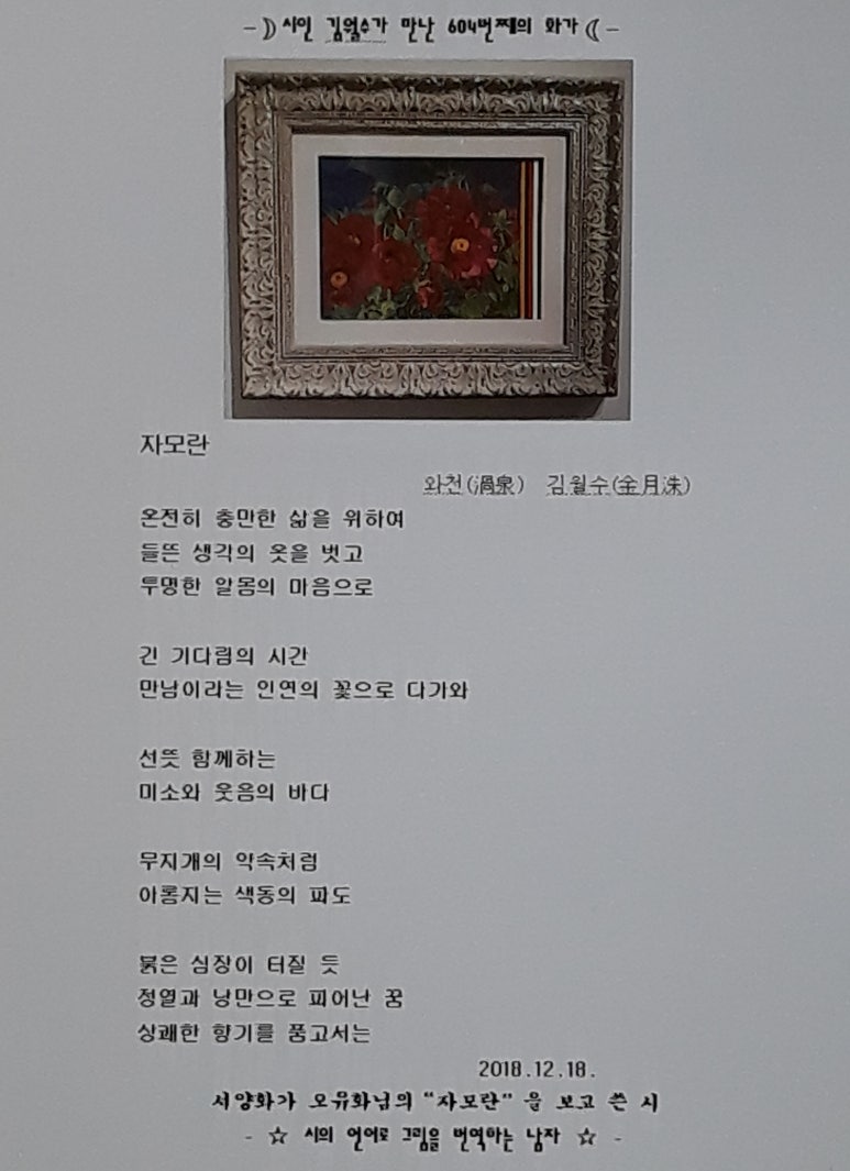 오유화 이미지