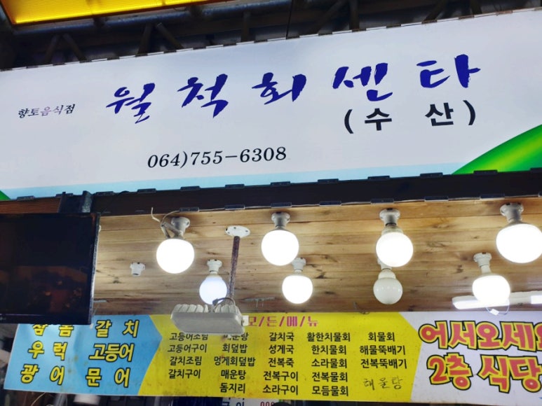 홈마트수산코너 이미지