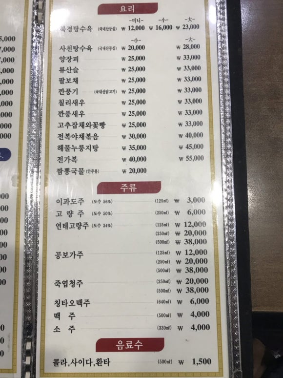 미루손짜장 이미지