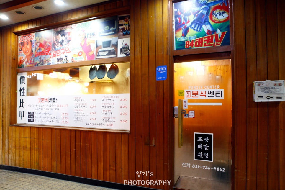 골목분식센타 이미지