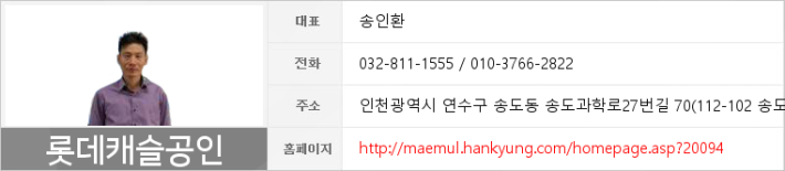 송도스마트내과의원 이미지