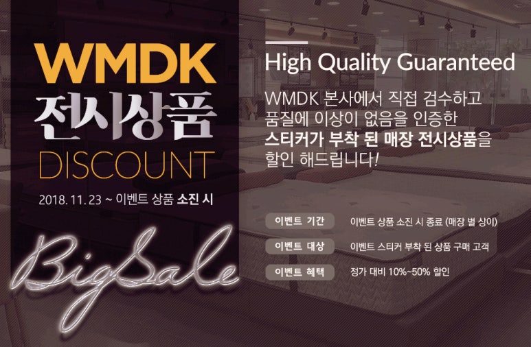 WMDK 이미지
