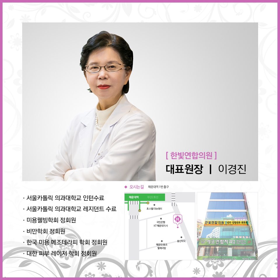 한빛연합의원 이미지