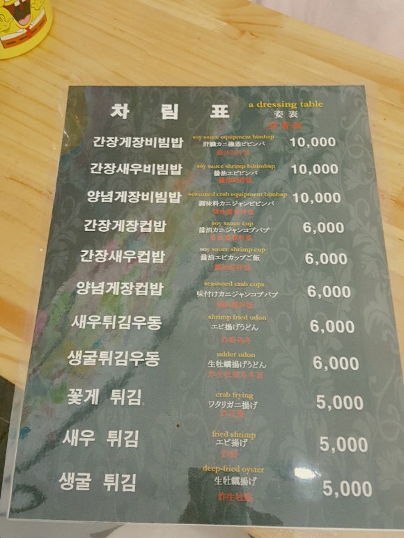 꽃게알맘마 이미지