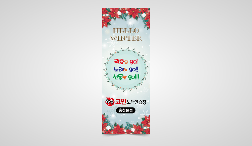 강원도노래연습장 이미지