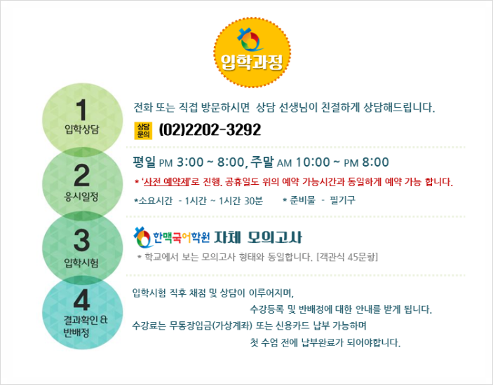 한맥국어 이미지