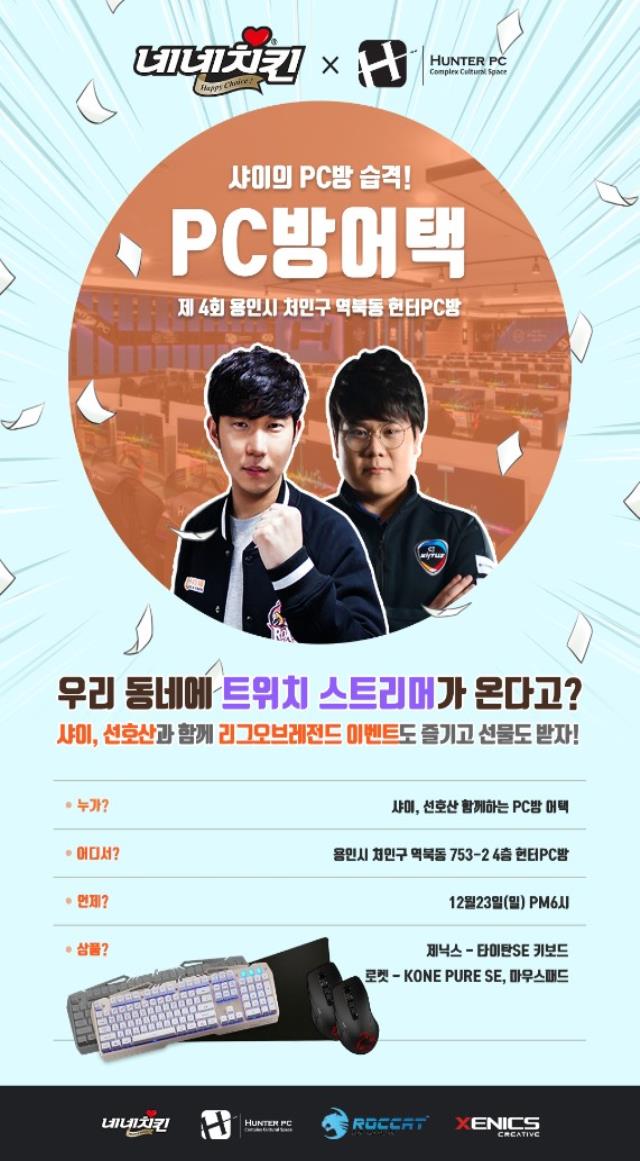 스페이스PC방 이미지