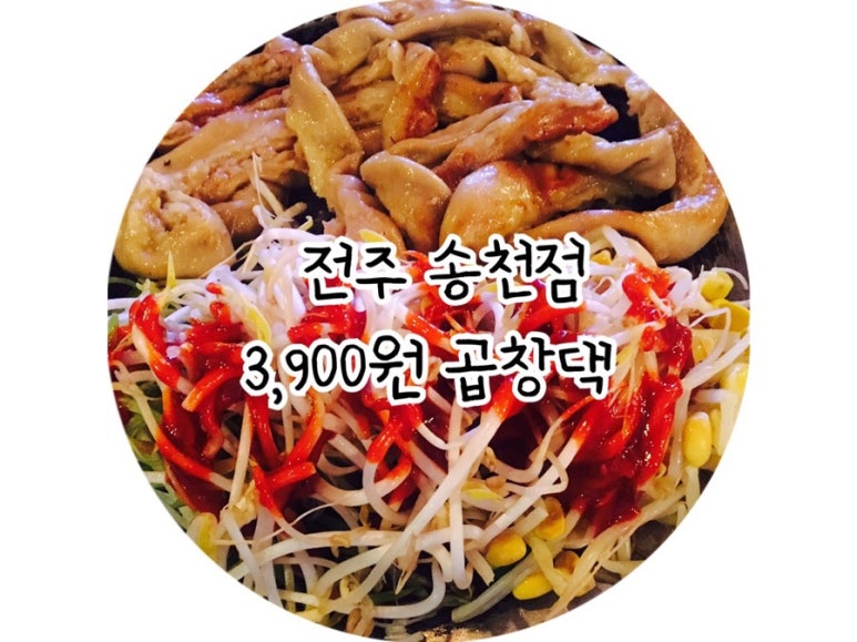 곱창댁 이미지
