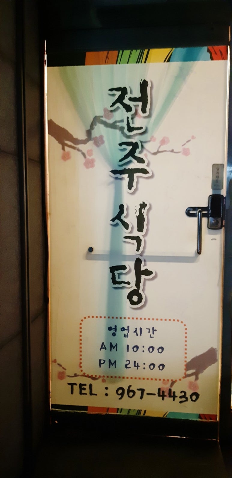 화정주유소 이미지