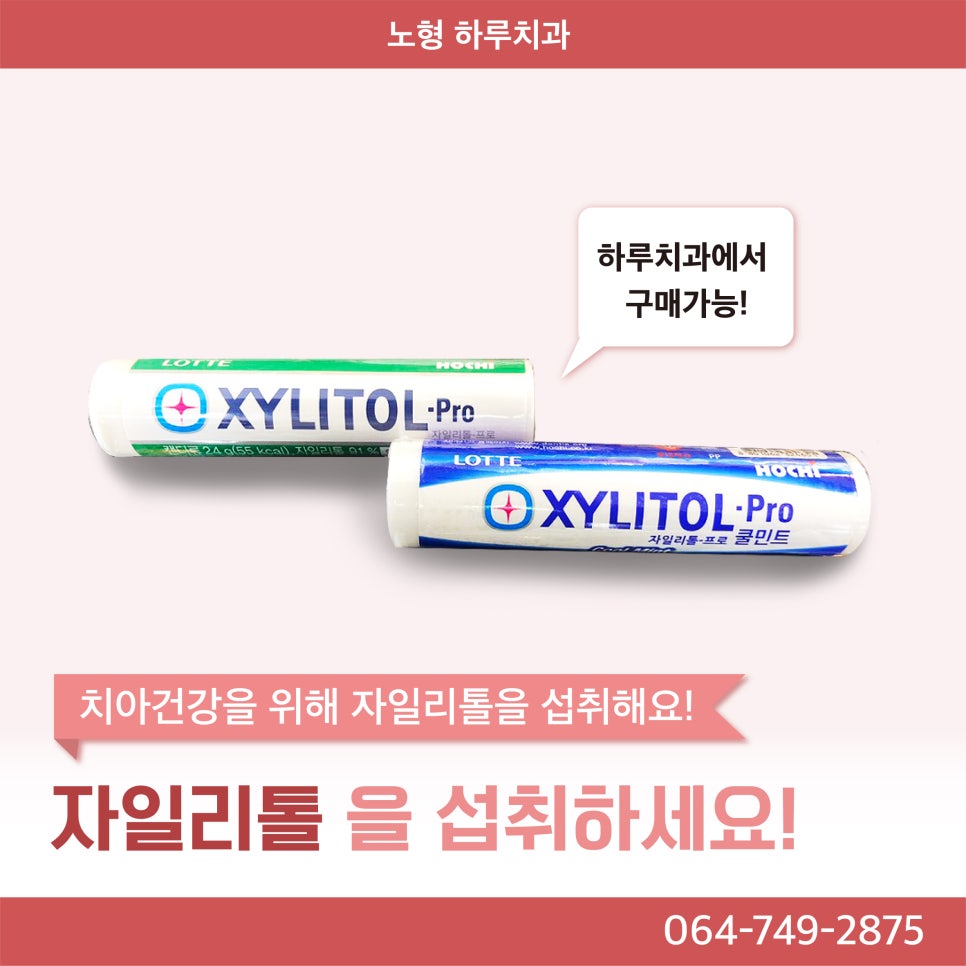 제주좋은치과의원 이미지