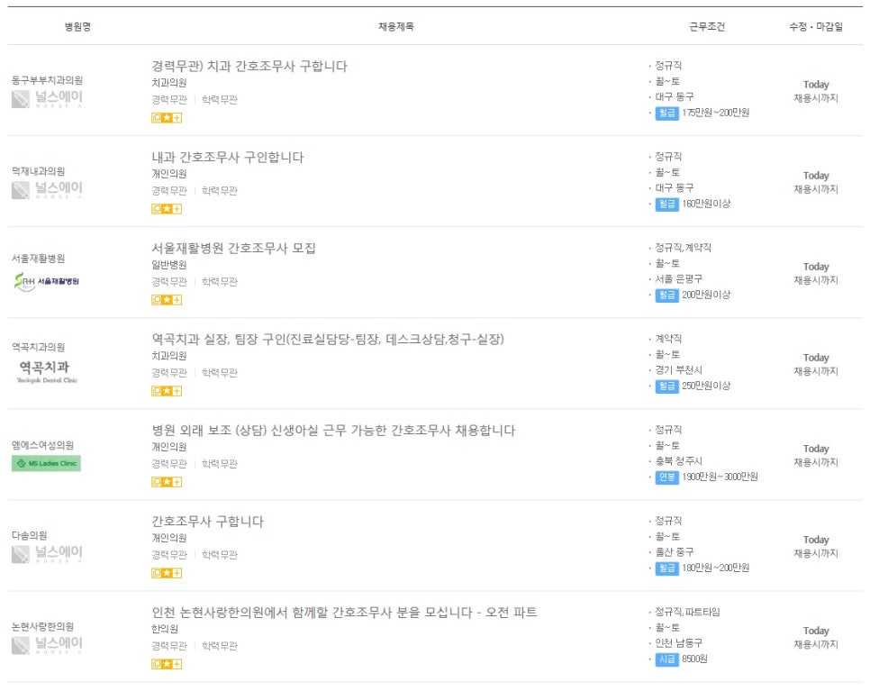 논현사랑치과의원 이미지