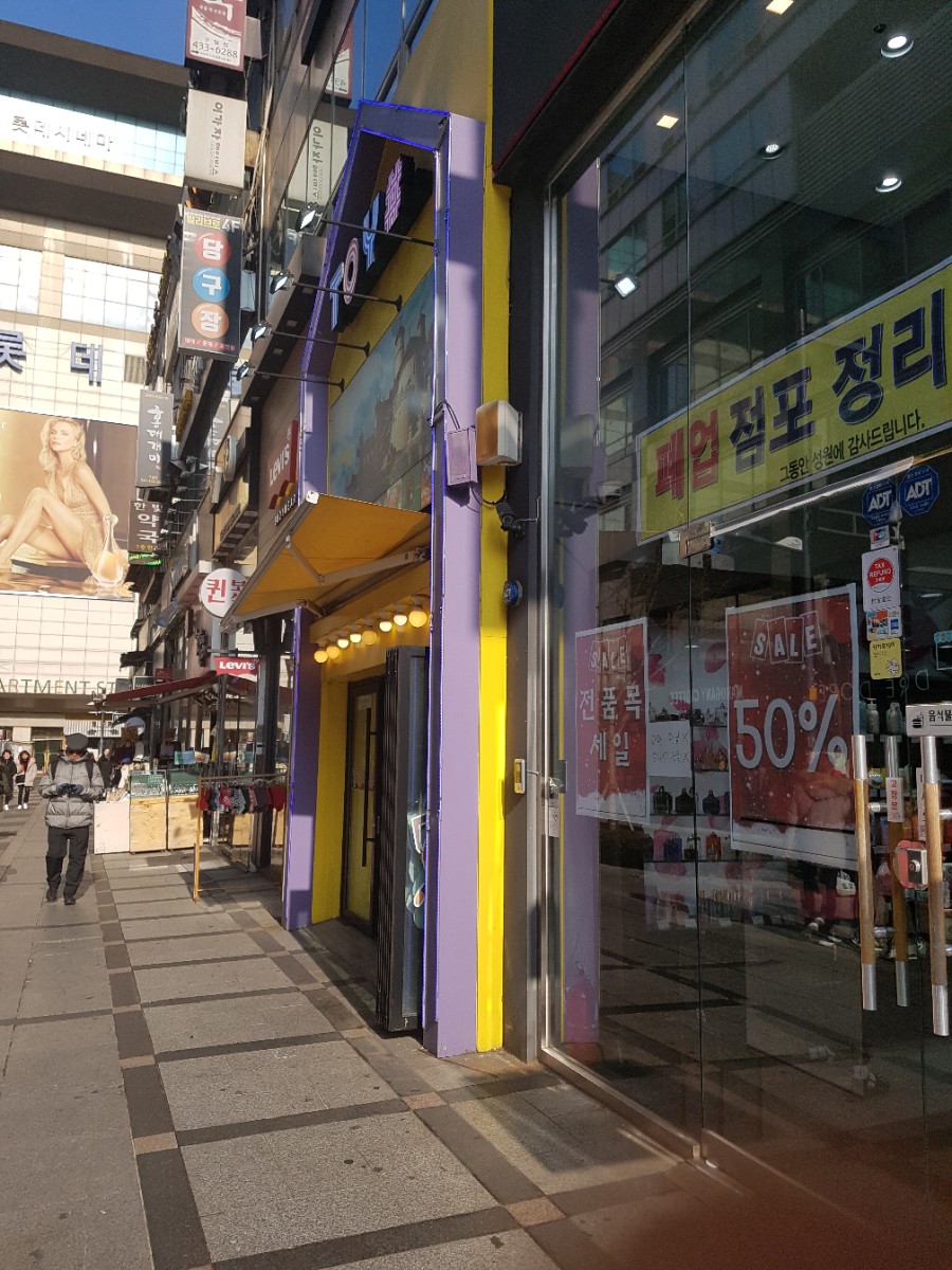 아리따움인천 이미지