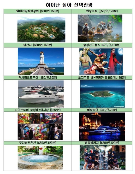 동양투어 이미지