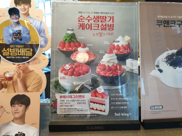 설빙 일산점 이미지