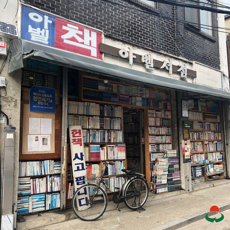 대창서점 이미지