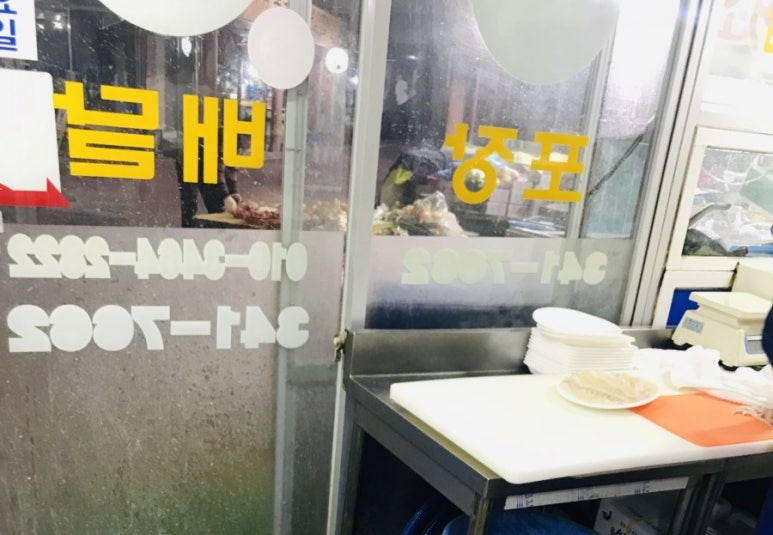 원대시장횟집 이미지