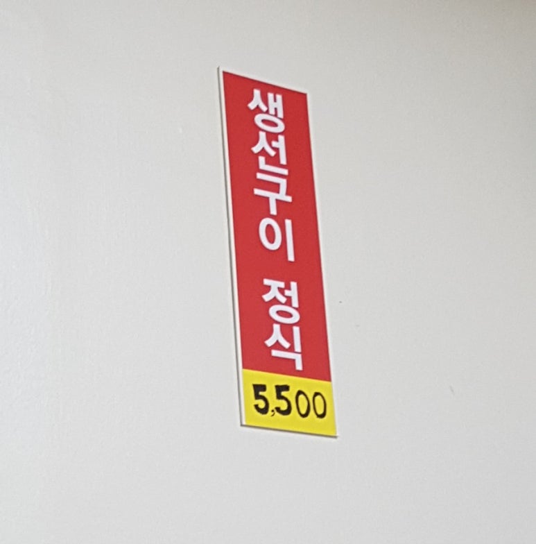 자매생선가게 이미지
