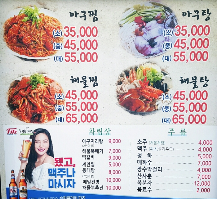 장수해물찜 이미지
