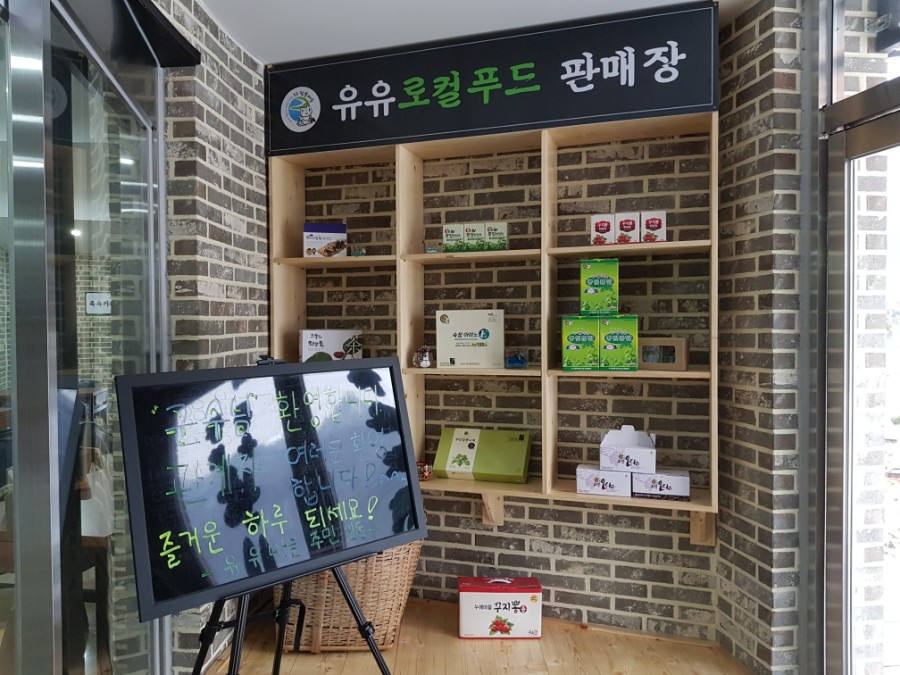 유유푸드 이미지