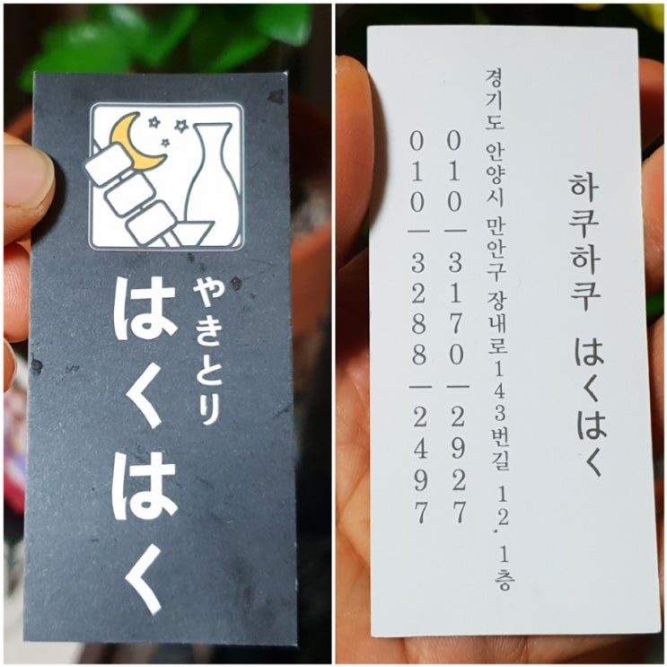 하쿠하쿠 이미지