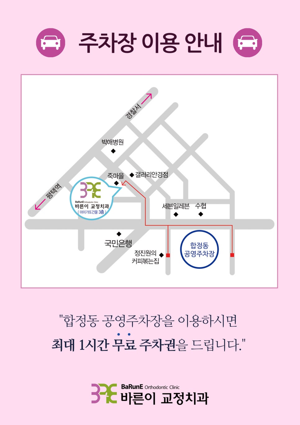 박애치과 이미지
