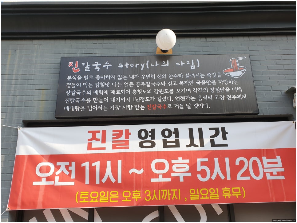 진칼국수 이미지