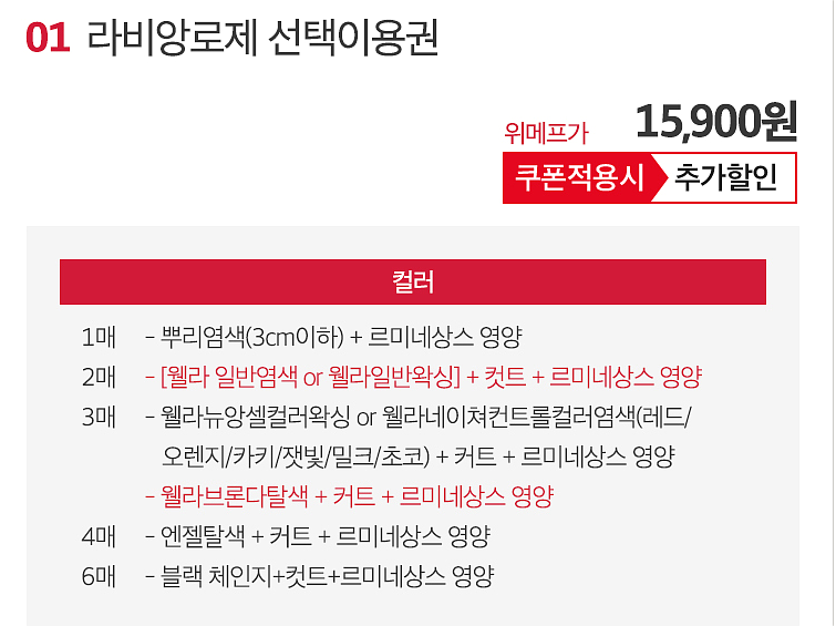 라비앙로제 이미지