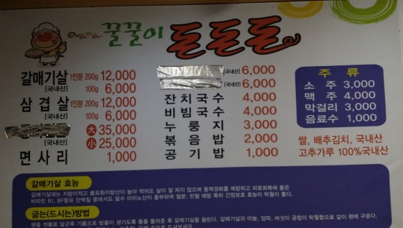 꿀꿀이돈돈돈 이미지