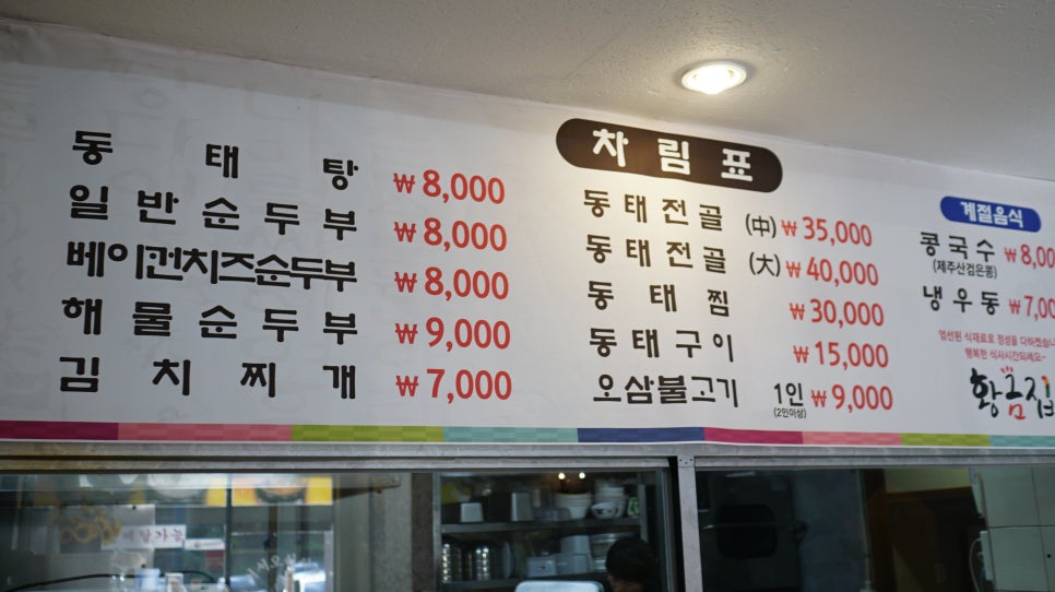 법원맛집 이미지