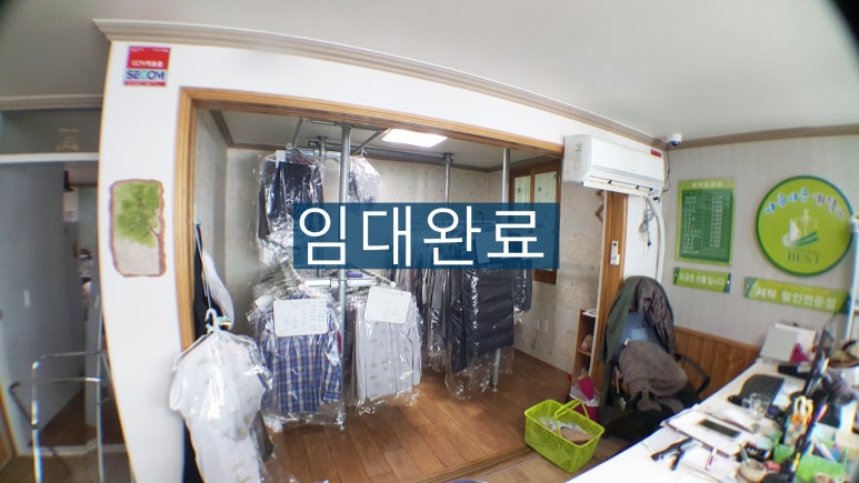 까치세탁소 이미지
