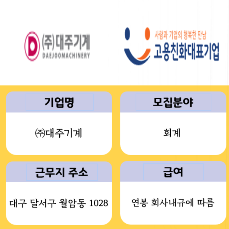 (주)대주기계 이미지