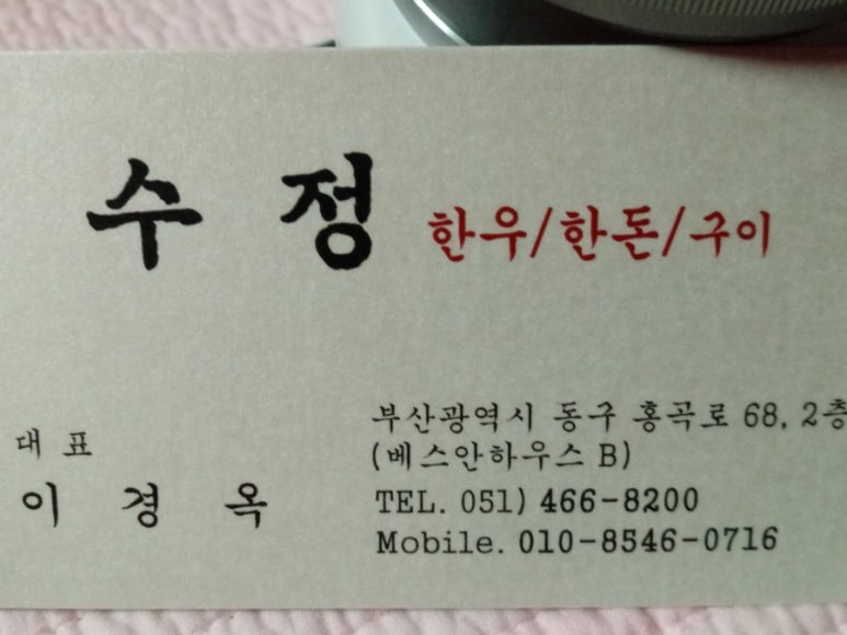 수정한우한돈구이 이미지