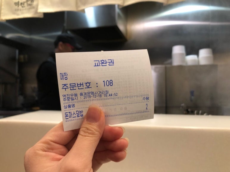 역전우동0410중계은행 이미지