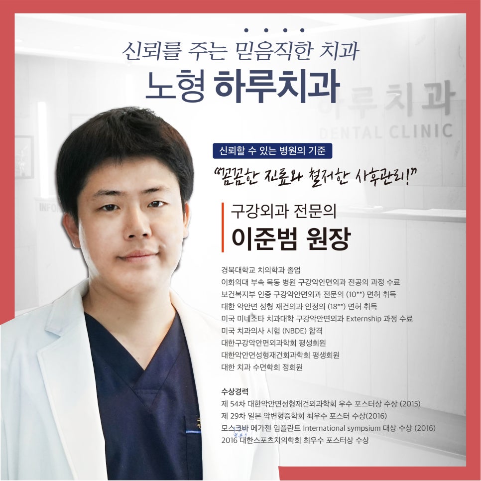 제주좋은치과의원 이미지