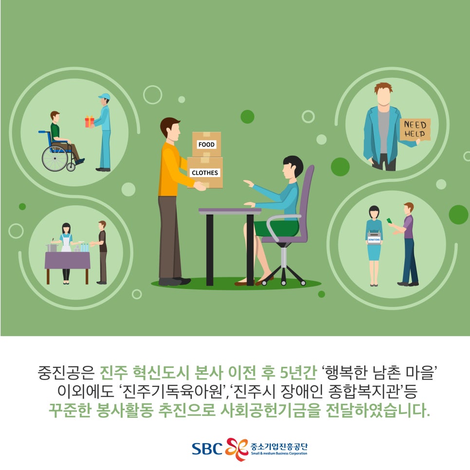 행복한남촌마을 이미지