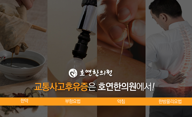 사상침한의원 이미지