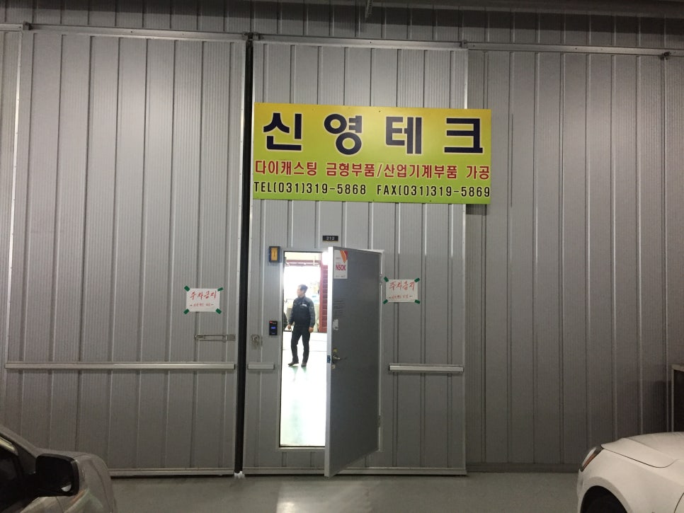 신영테크 이미지