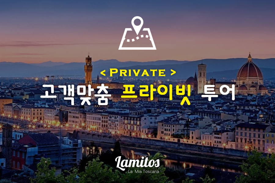 맞춤여행사 이미지