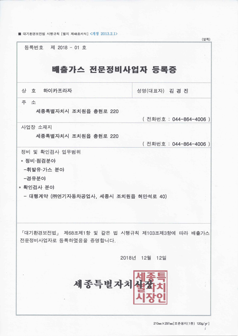 세종카프라자 이미지