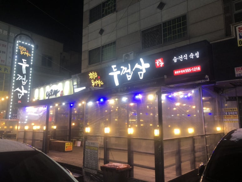 스트라이크존두정구장 이미지