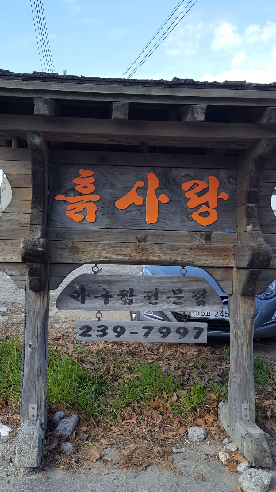 진하아구찜 이미지
