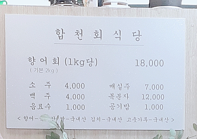 합천회식당 이미지