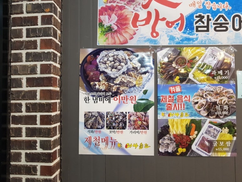 어사출또율량점 이미지