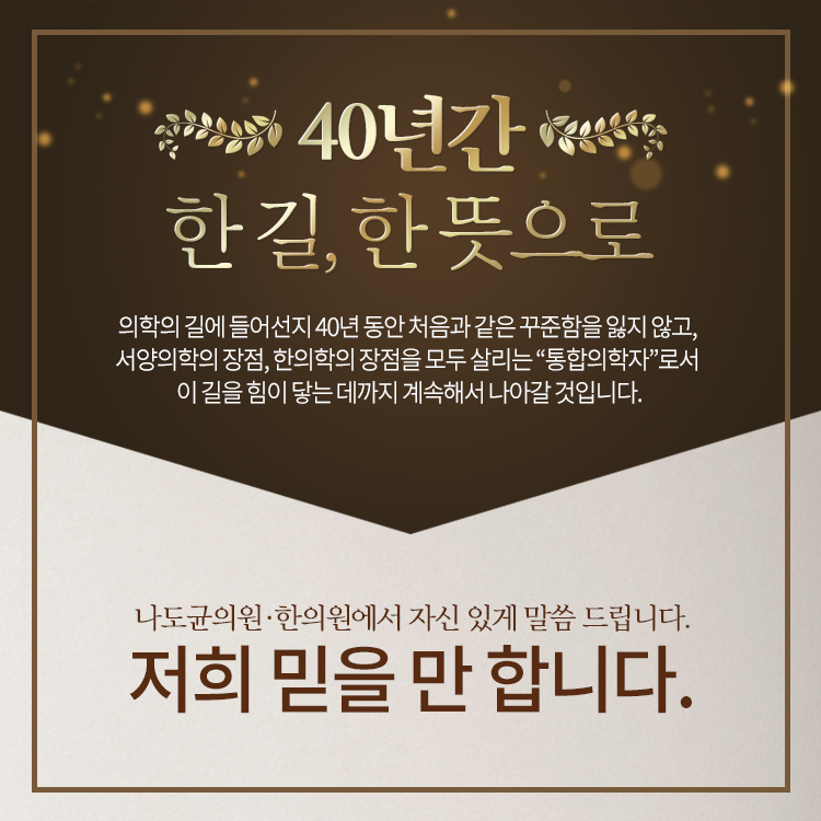 한길한의원 이미지