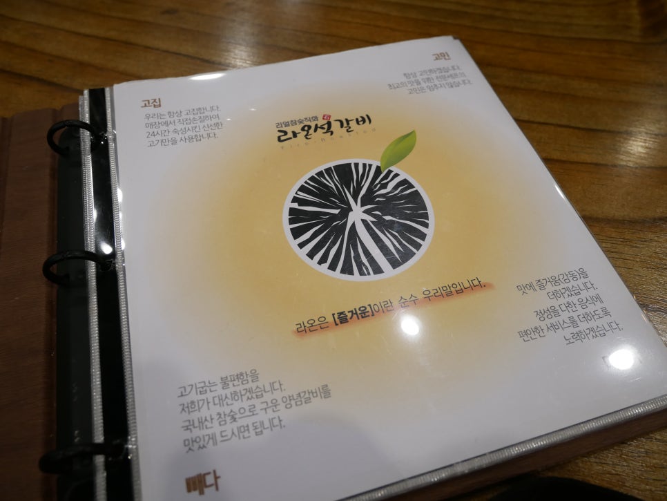 온석갈비 이미지