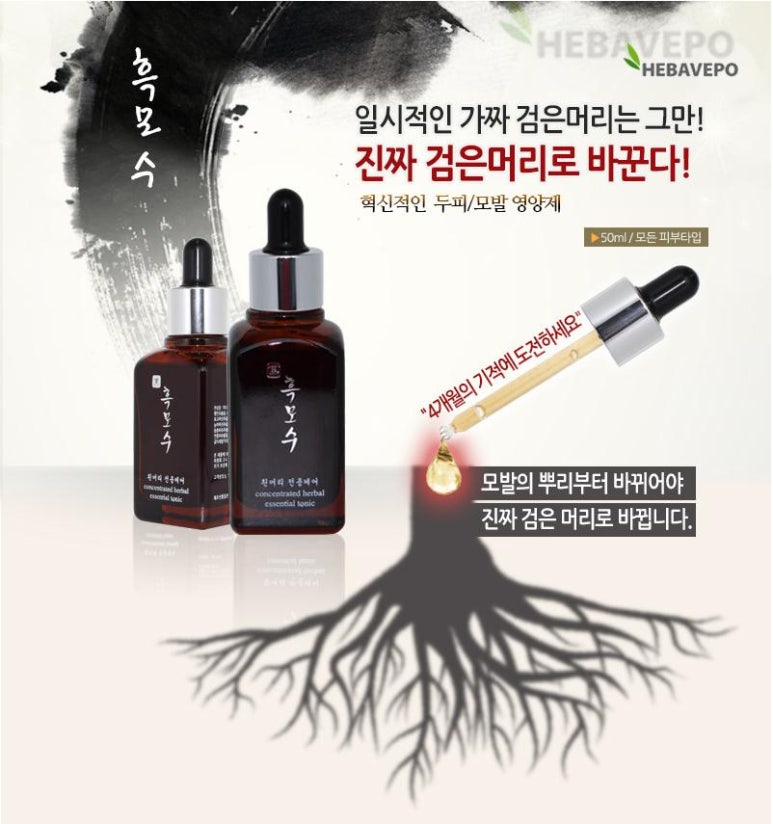 헤바베오 (Hebavepo) 이미지
