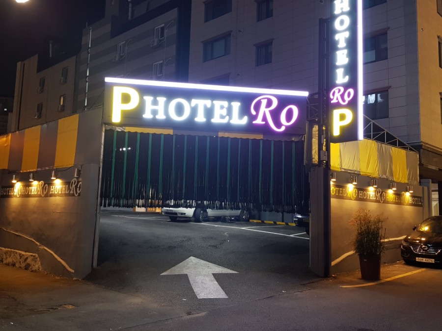 위드모텔 이미지