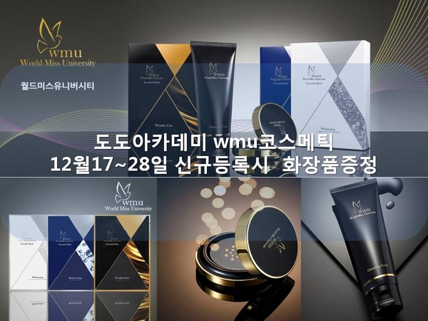 도도코스메틱 이미지
