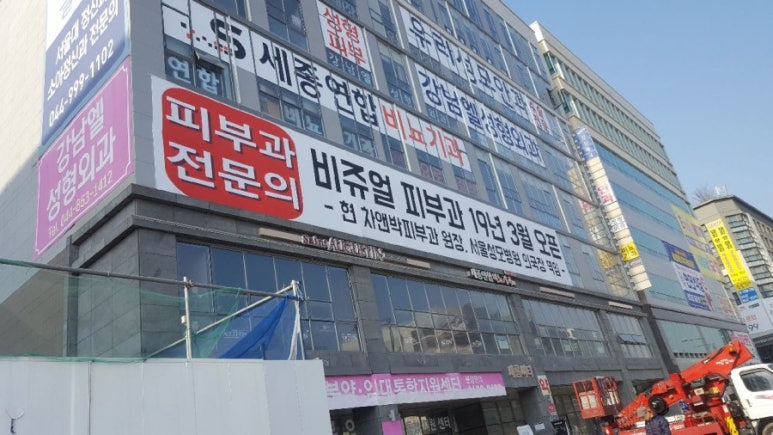 이준영피부과 이미지